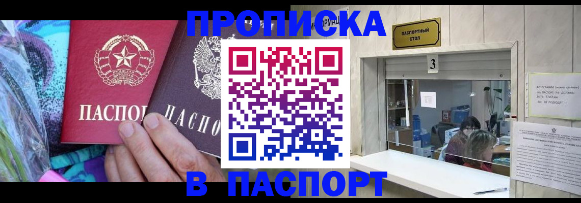 прописка иностранных граждан в Жуковском