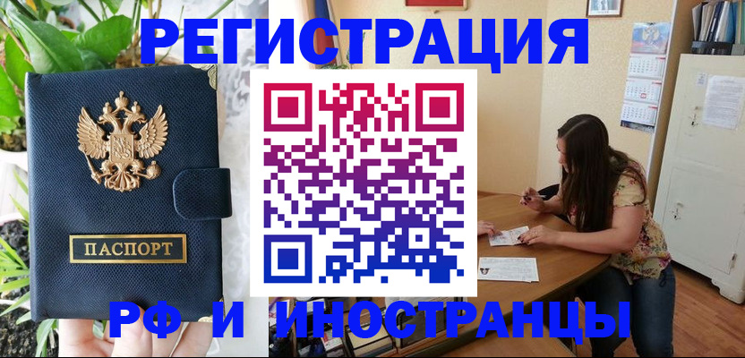 временная регистрация для школы в Жуковском