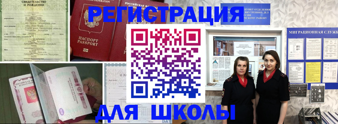 прописка для кредита в Жуковском