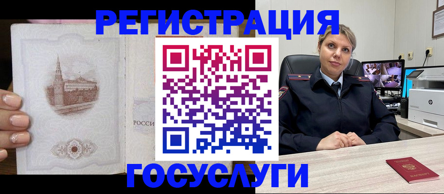 прописка для кредита в Жуковском