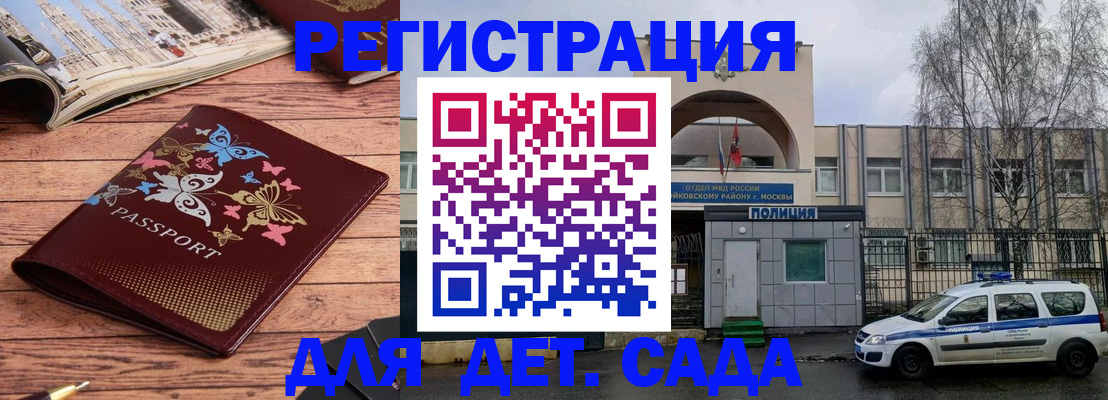 прописка для военкомата в Жуковском